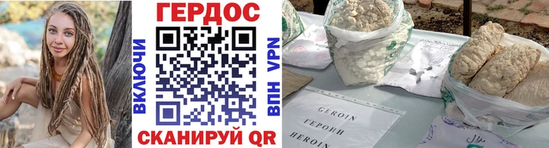 ГЕРОИН Афган  Спас-Клепики 