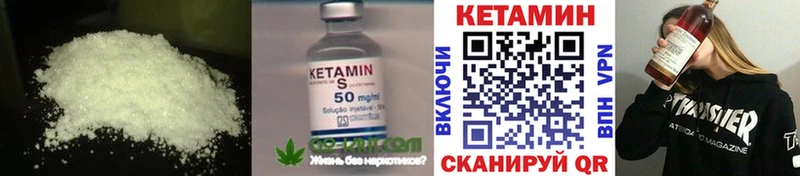КЕТАМИН VHQ  Спас-Клепики 