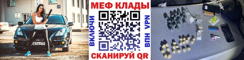 Мефедрон мука  продажа наркотиков  Спас-Клепики 