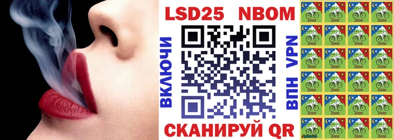Марки 25I-NBOMe 1,5мг Спас-Клепики