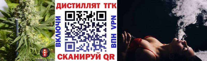 Дистиллят ТГК жижа  сколько стоит  Спас-Клепики 